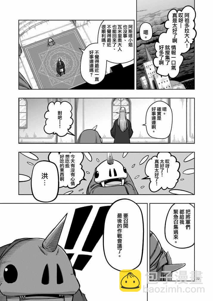 第74话10