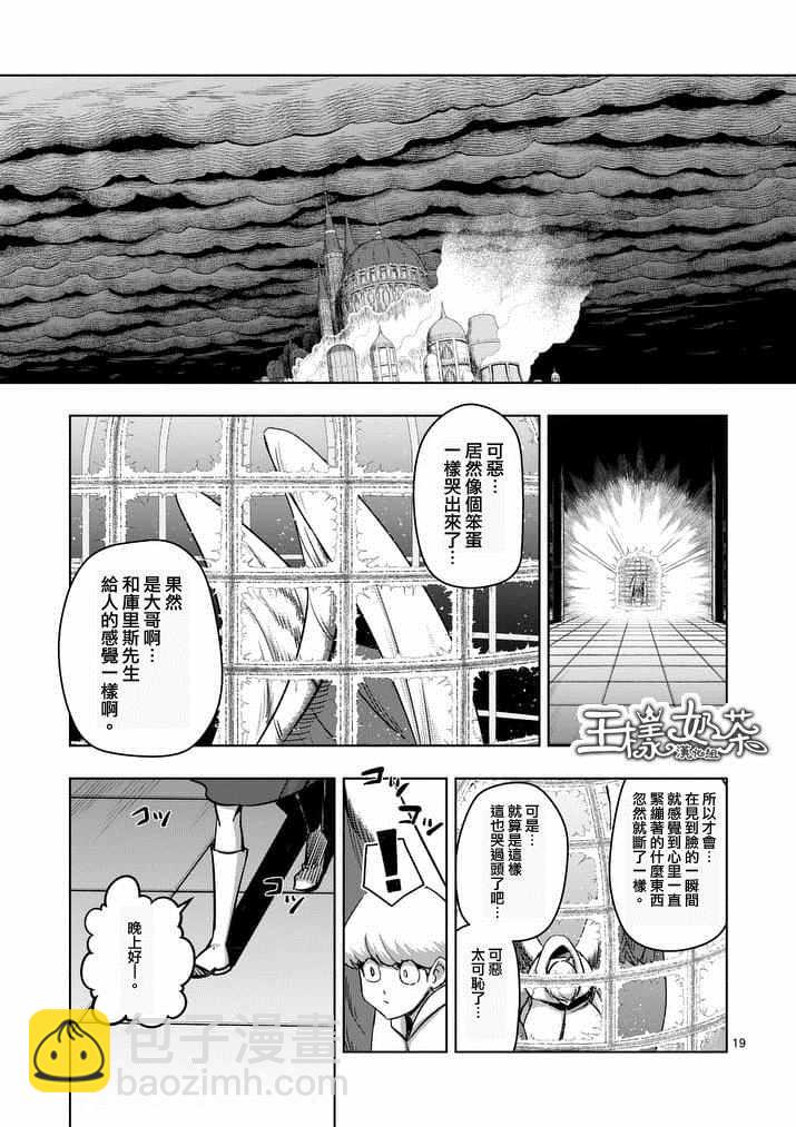 第74话2
