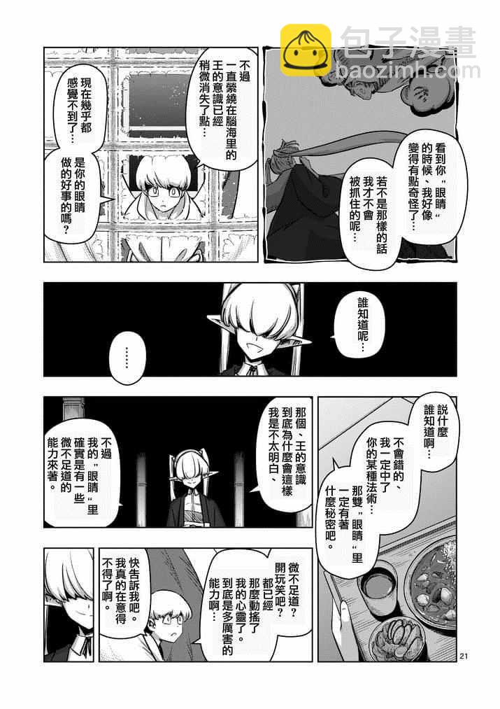 第74话4