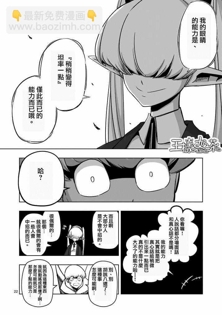第74话5
