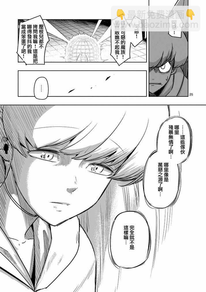 第74话6