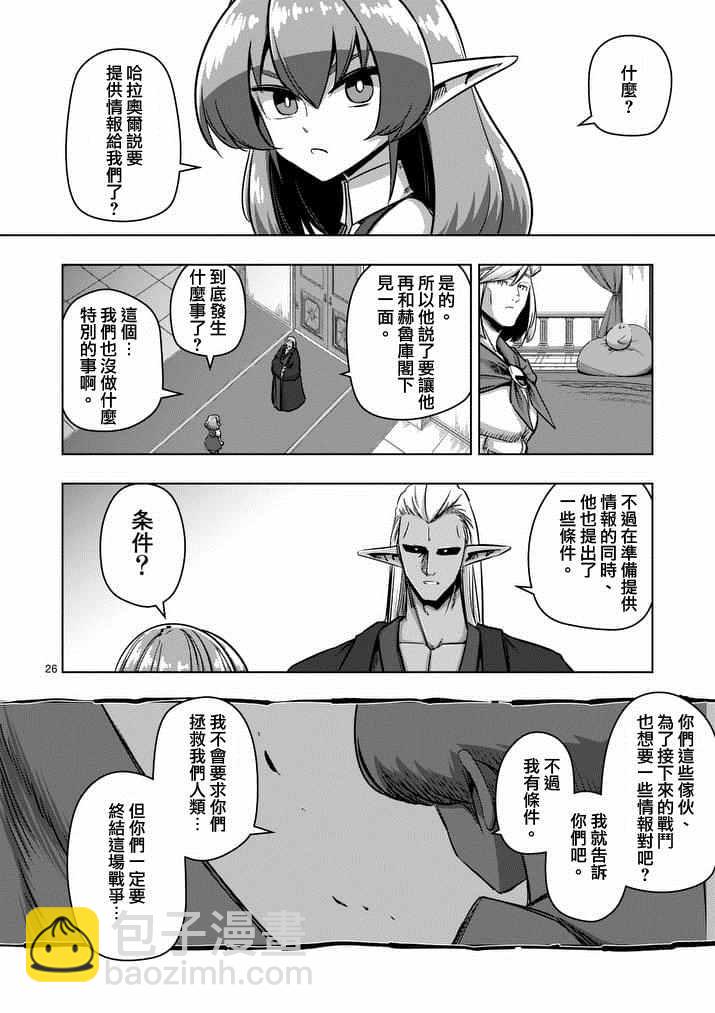 第74话7