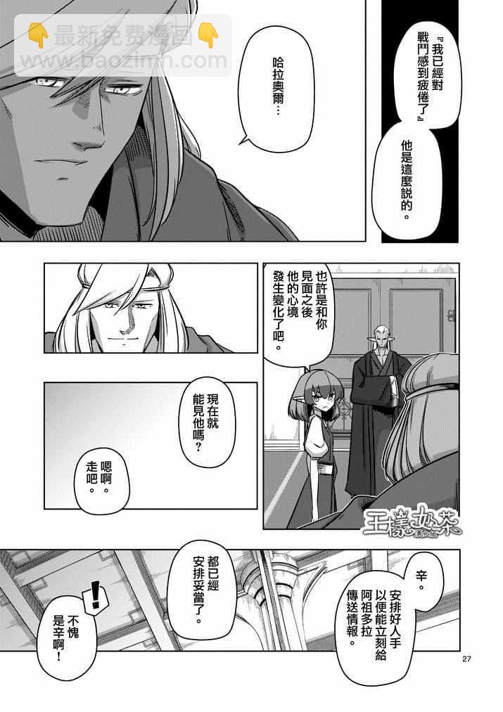 第74话8