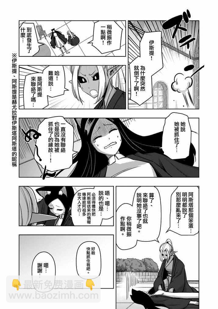 第74话9
