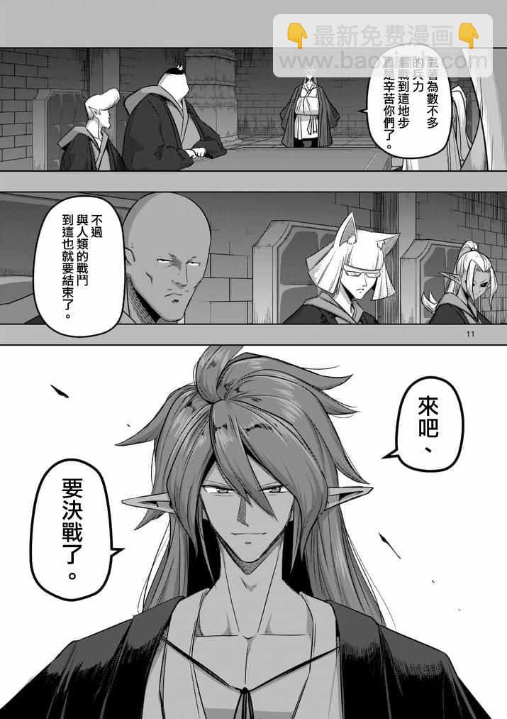 第75话 勇者乌利亚10