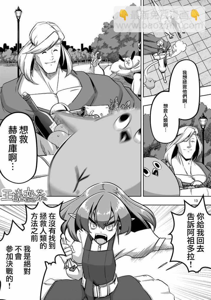 第75话 勇者乌利亚12