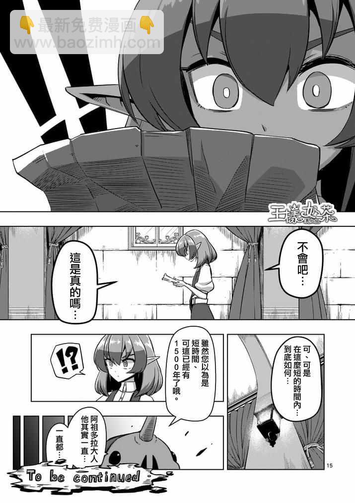 第75话 勇者乌利亚14