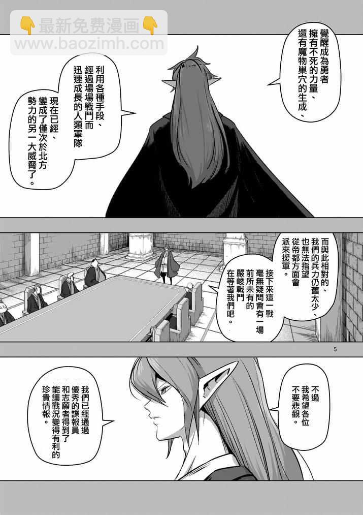 第75话 勇者乌利亚4