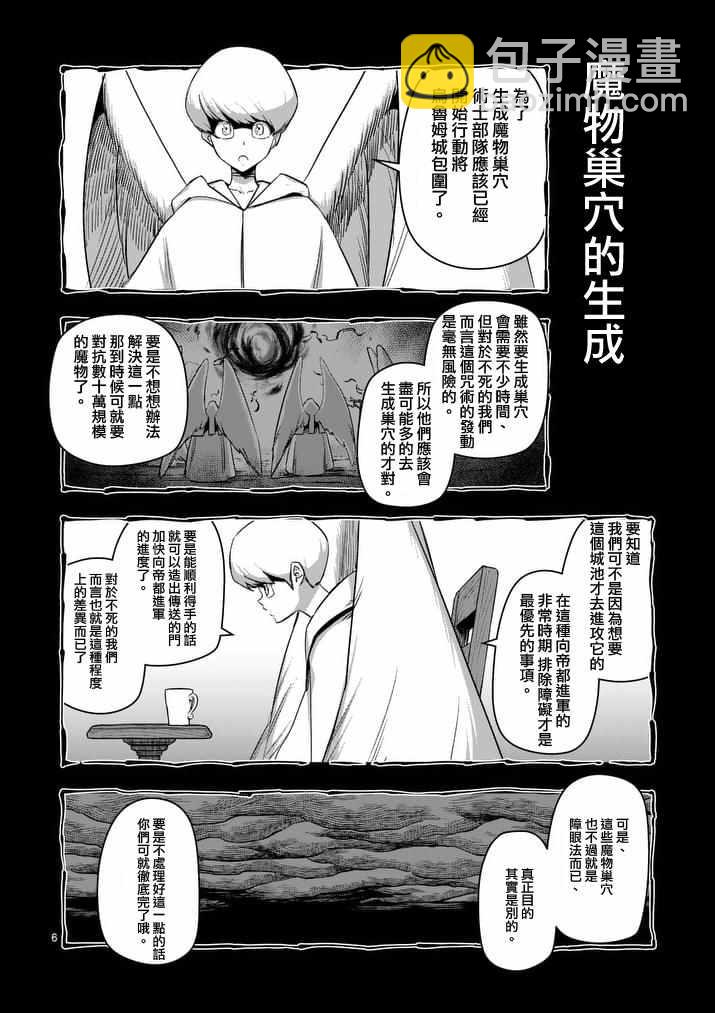 第75话 勇者乌利亚5