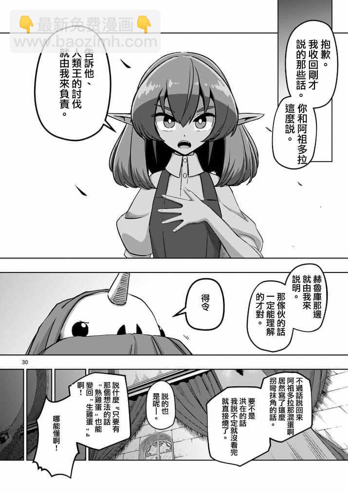 第75话14