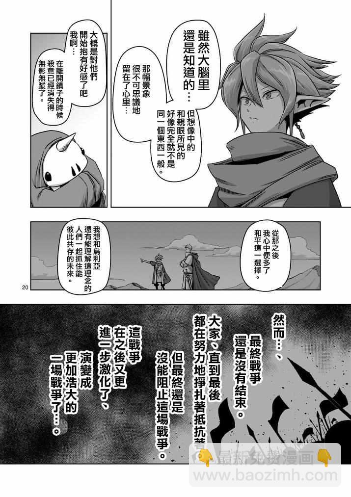 第75话4