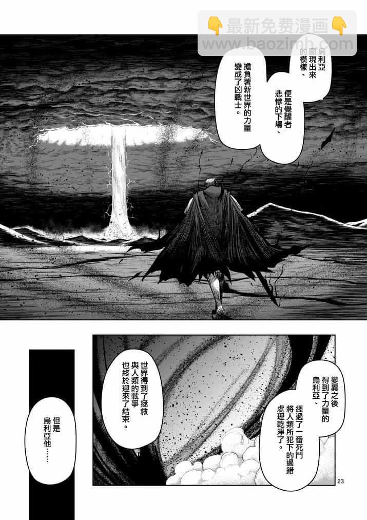 第75话7