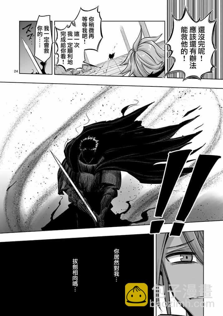 第75话8
