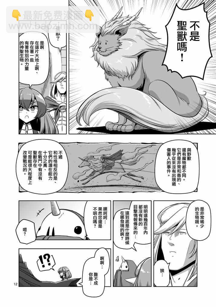 第76话11