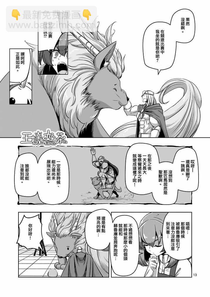 第76话12