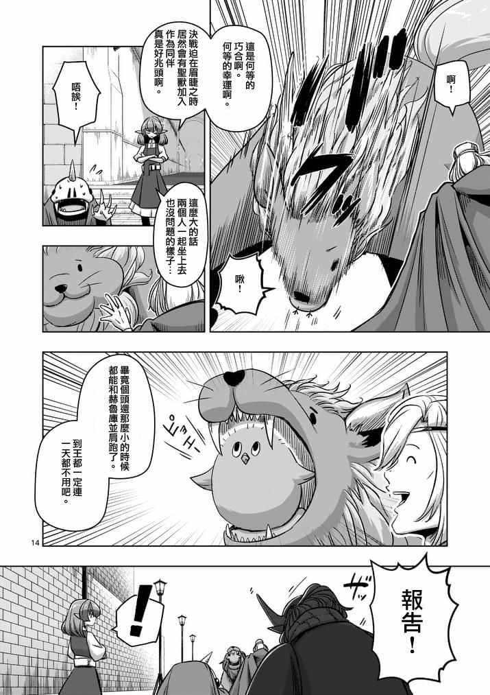第76话13