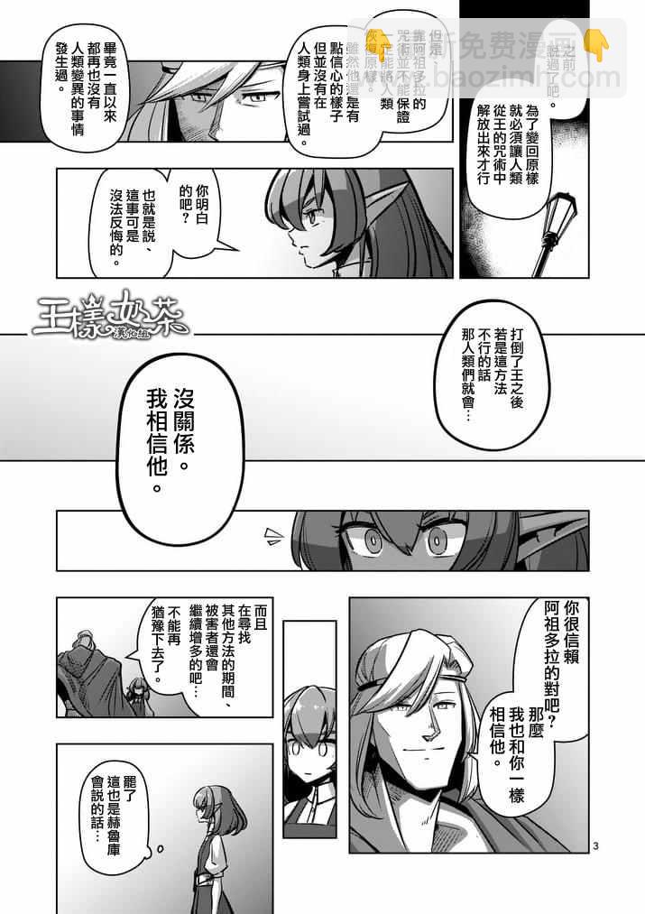第76话2
