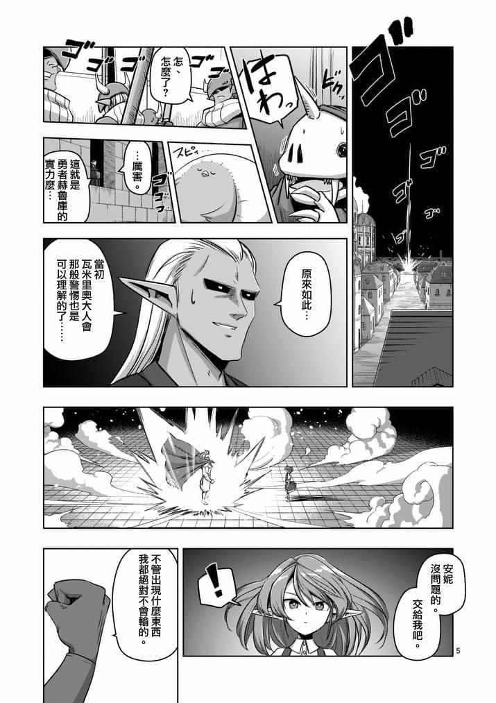 第76话4