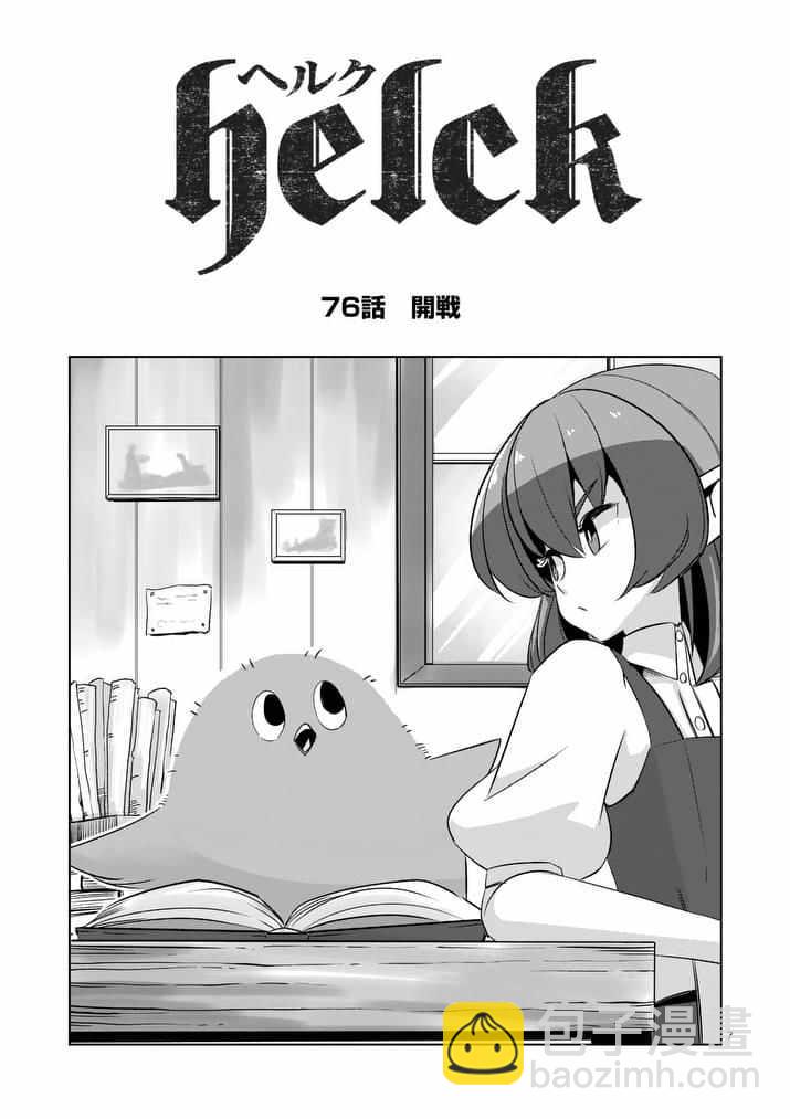 第76话6
