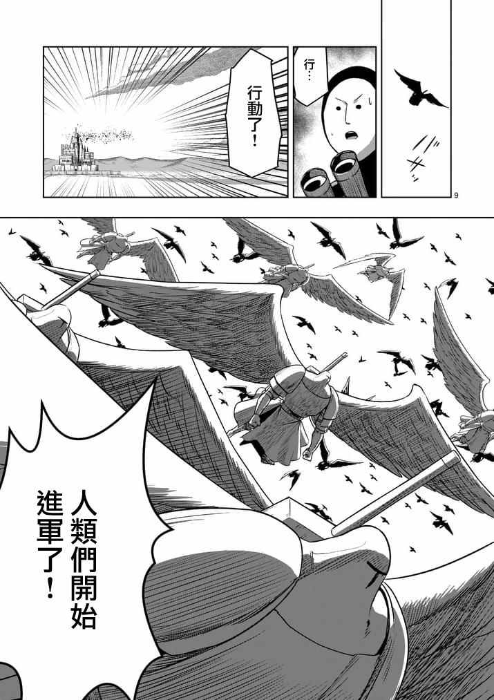 第76话8
