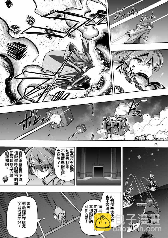 第77话 后篇1