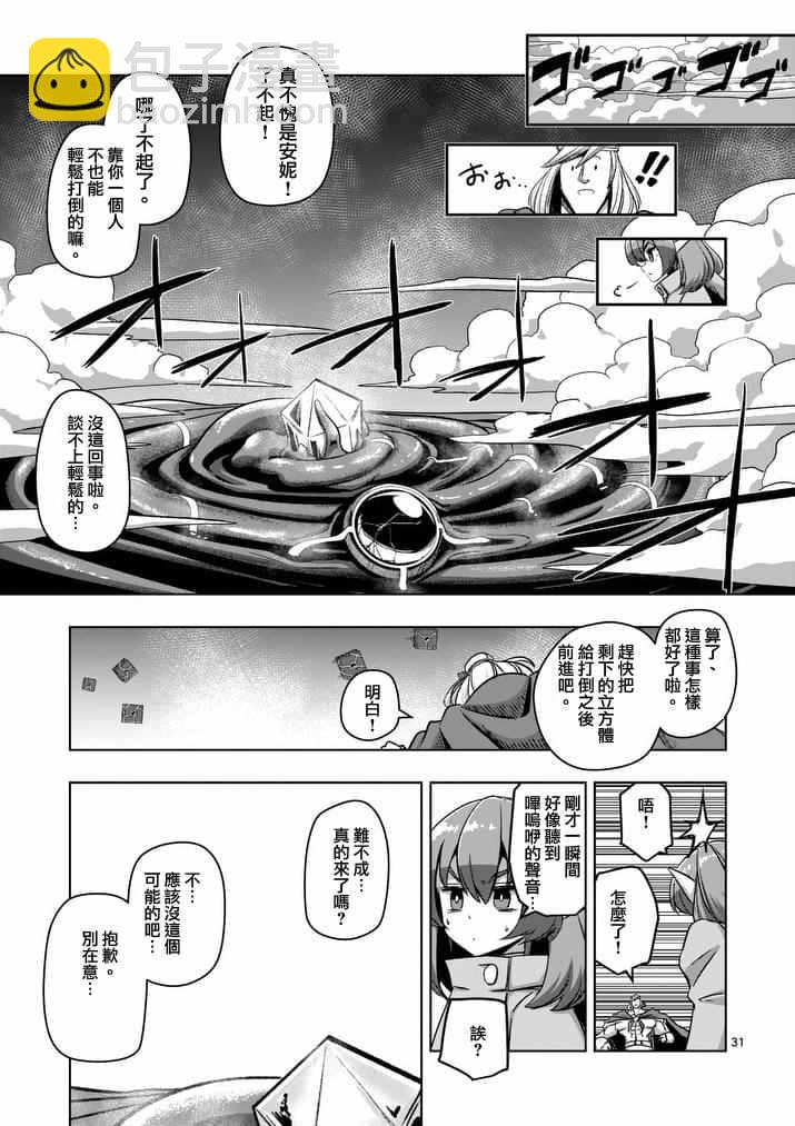 第77话 后篇11