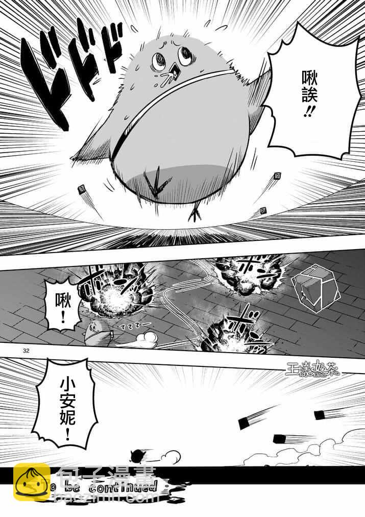 第77话 后篇12