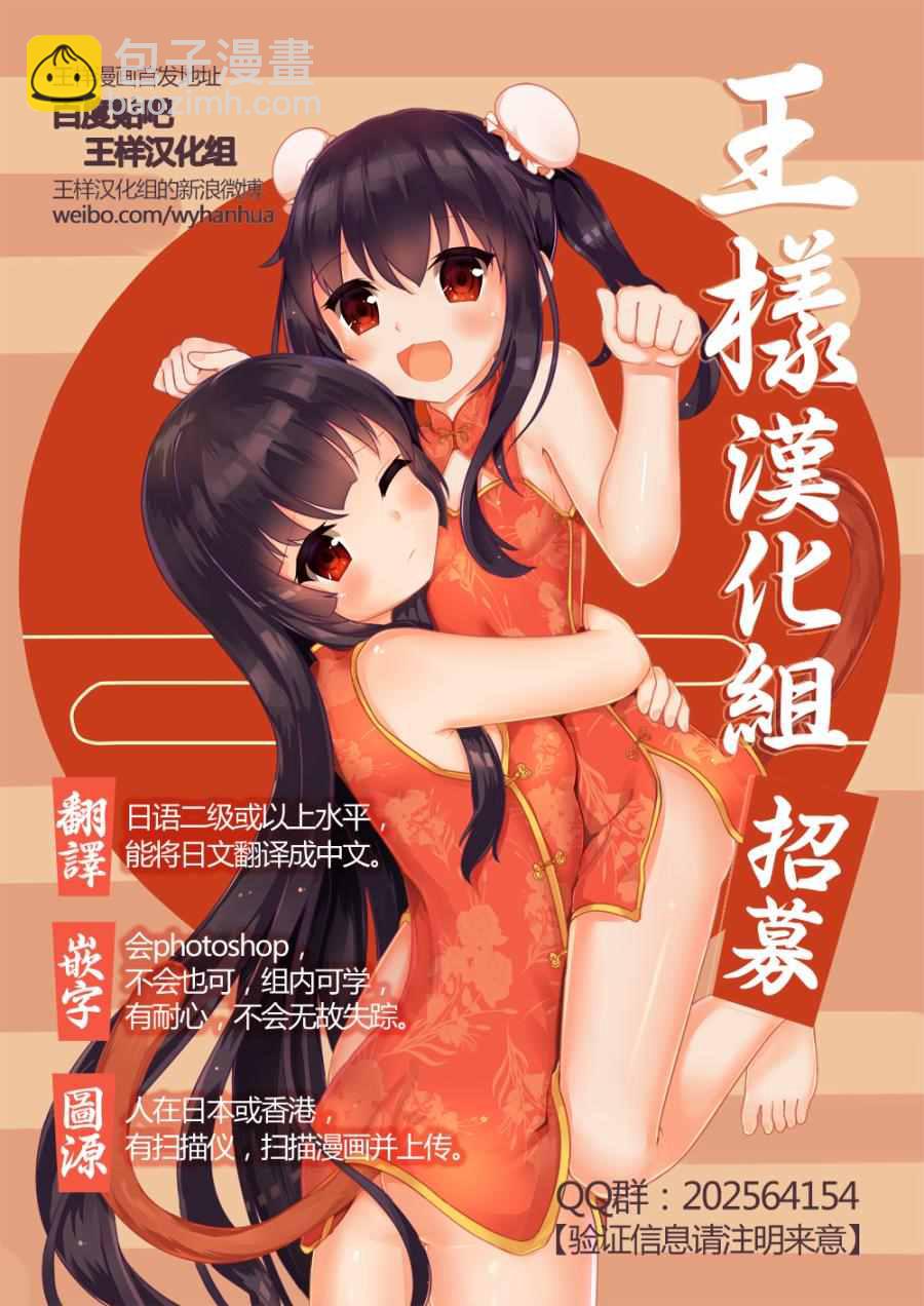 第77话 后篇13
