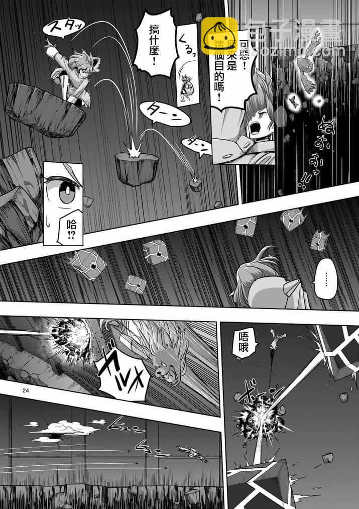 第77话 后篇4