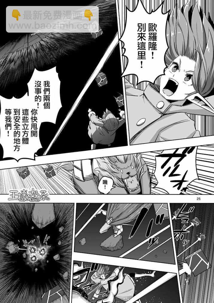 第77话 后篇5