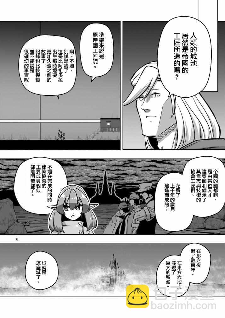 第79话 地下设施5