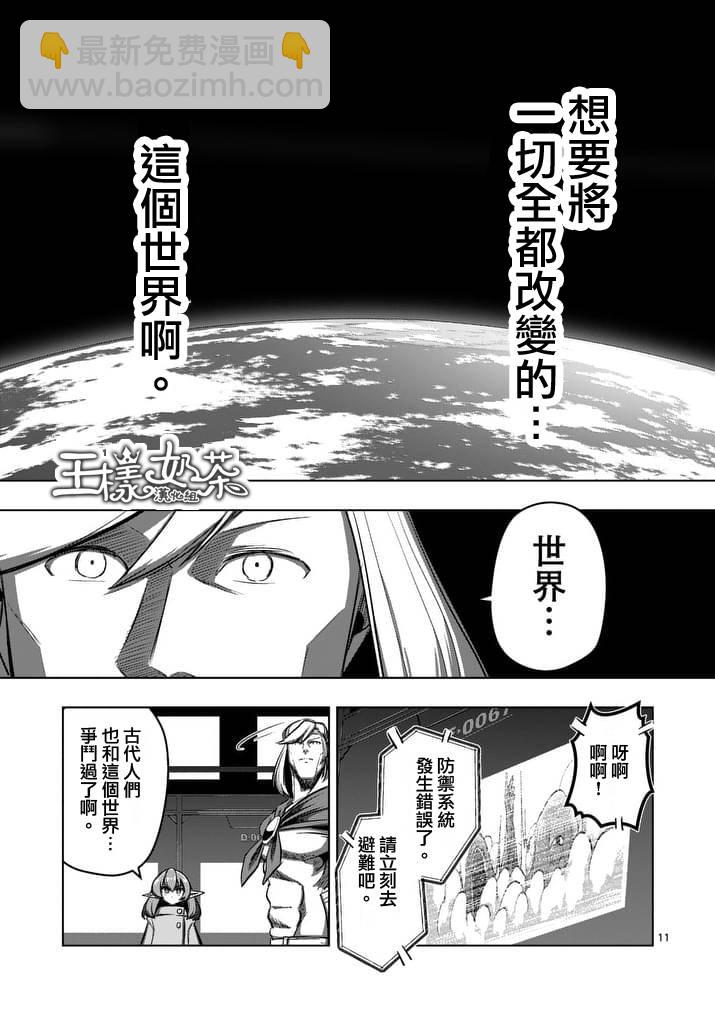 第80话 新世界10