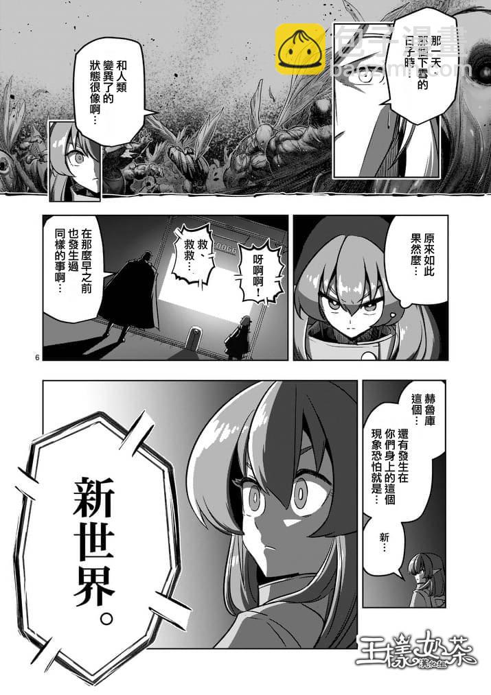 第80话 新世界5