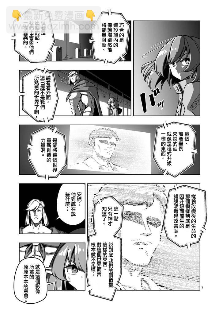 第80话 新世界6