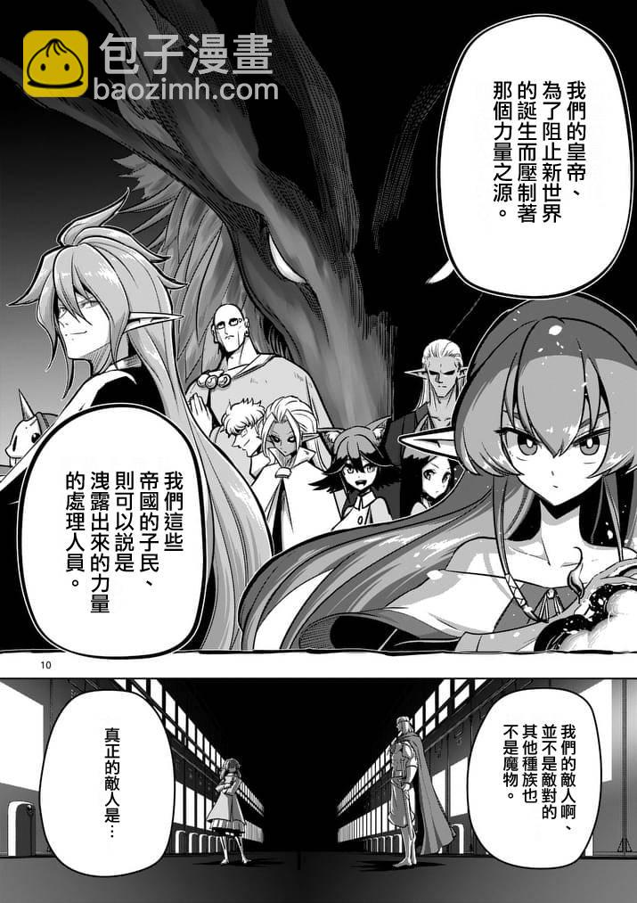 第80话 新世界9