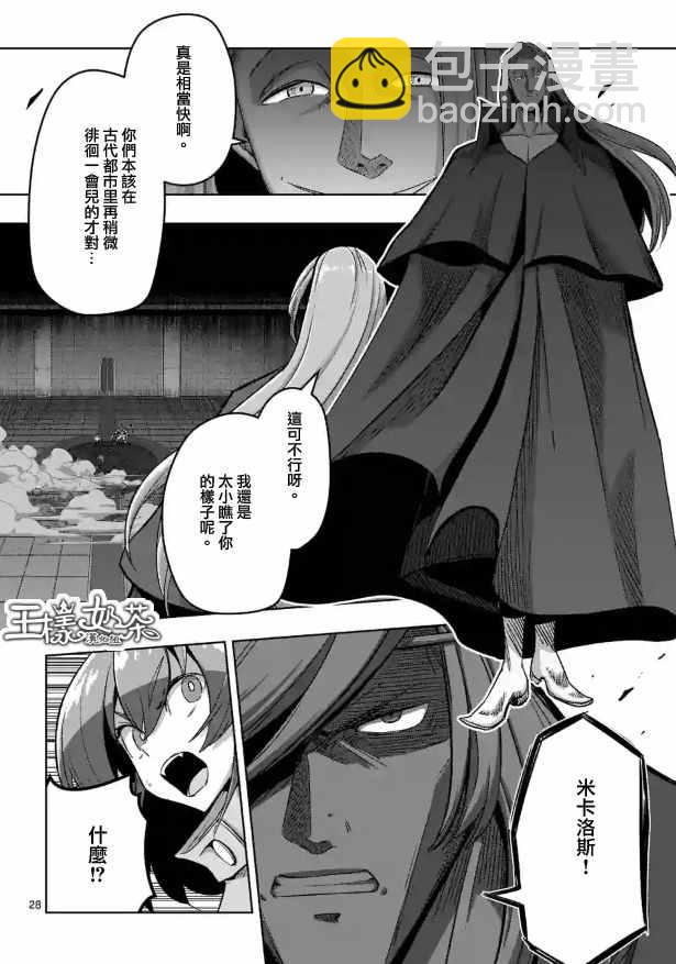 第80话12