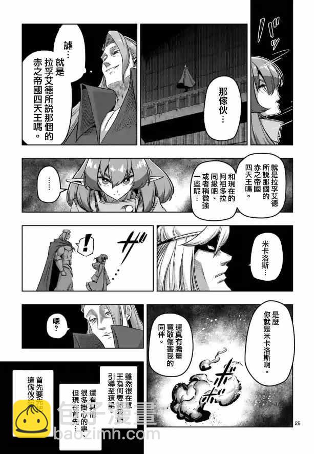 第80话13