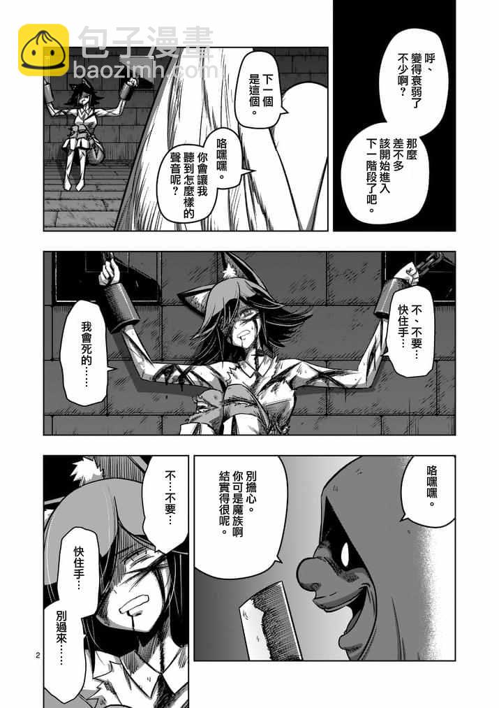第81话 拷问1
