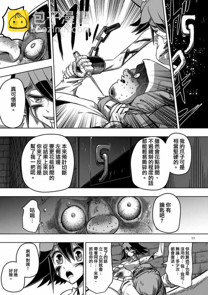 第81话 拷问10