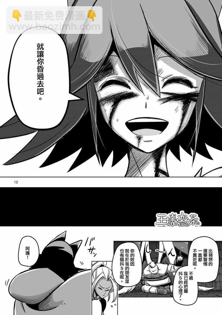 第81话 拷问11