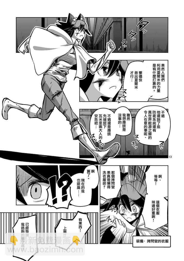 第81话 拷问12