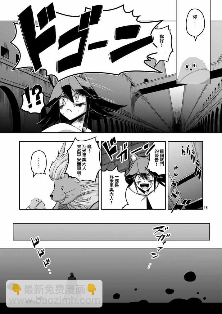 第81话 拷问14
