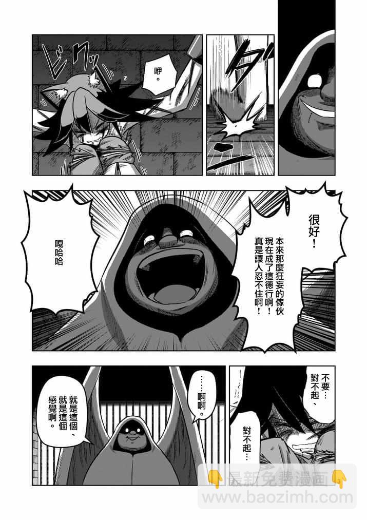第81话 拷问2