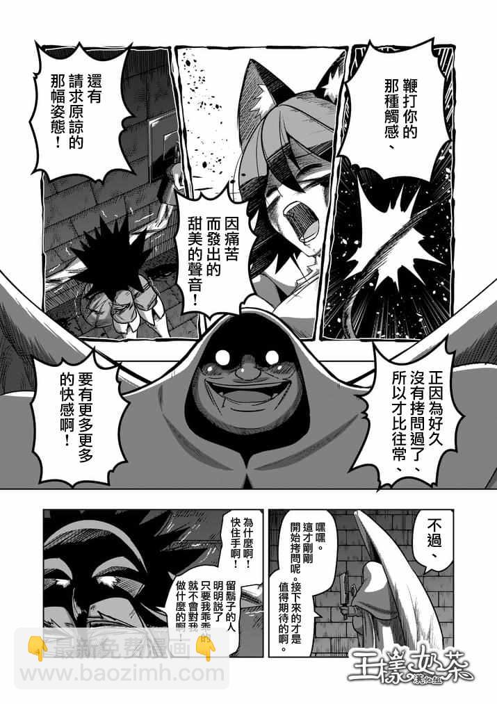 第81话 拷问3