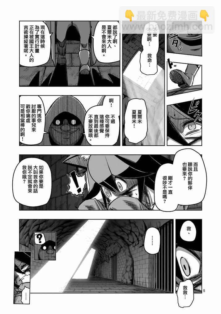 第81话 拷问4