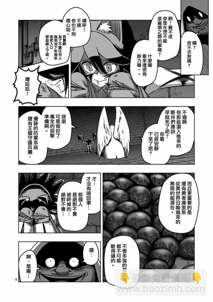 第81话 拷问5