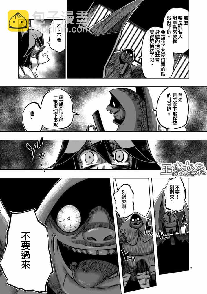 第81话 拷问6
