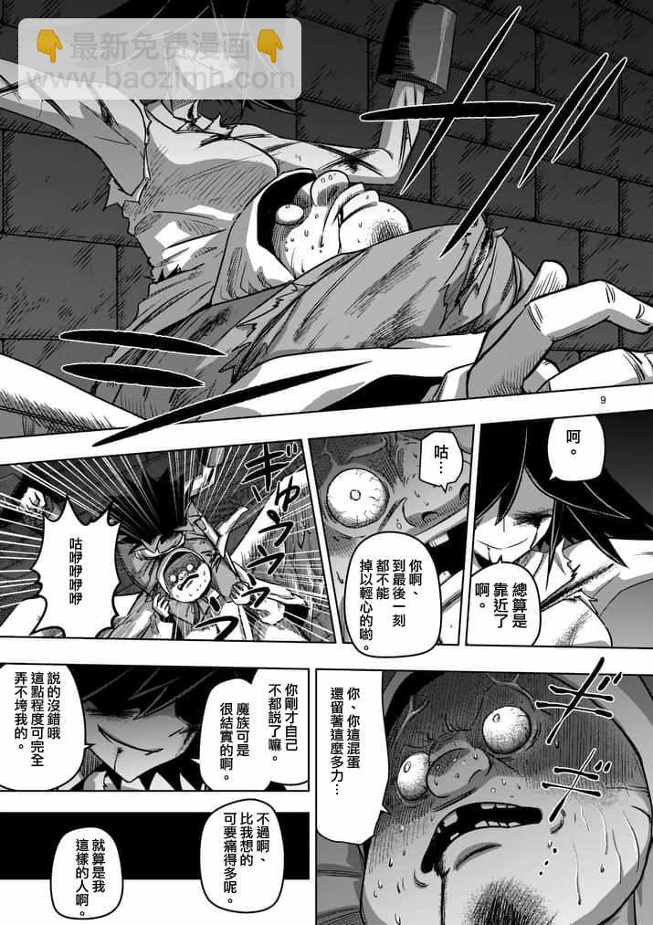 第81话 拷问8
