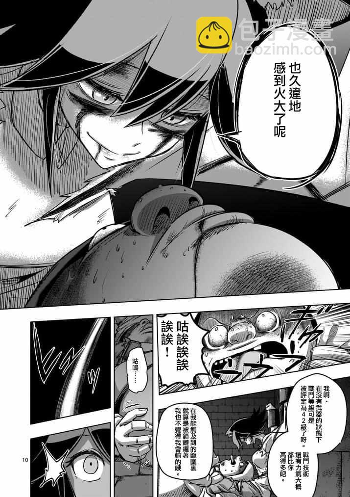第81话 拷问9