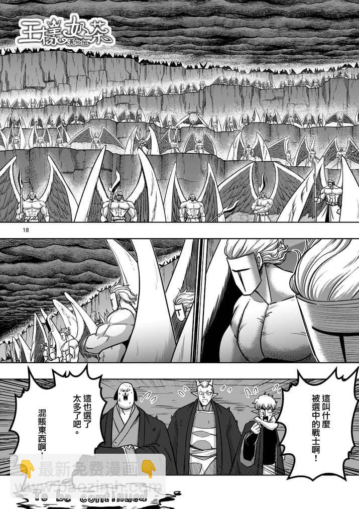 第82话 原型17